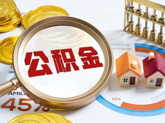 大同公积金在实际应用场景中的一些常见问题及解决办法