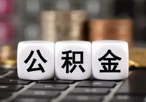 大同提前还款公积金贷款，公积金账户余额会受到影响