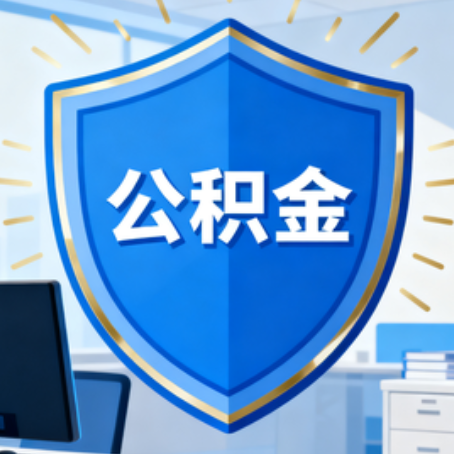 大同10种银行卡可领公积金专卡可不专用