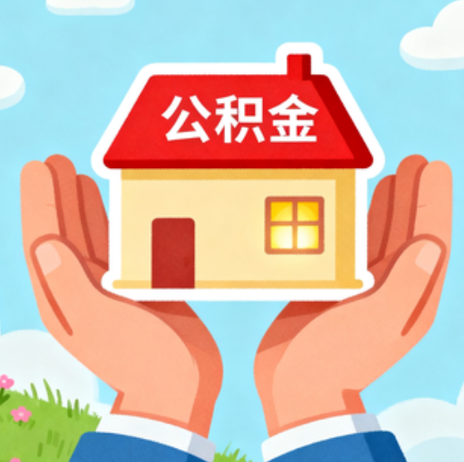 大同提振住房消费！北京支持公积金付首付，拟开展“带押过户”