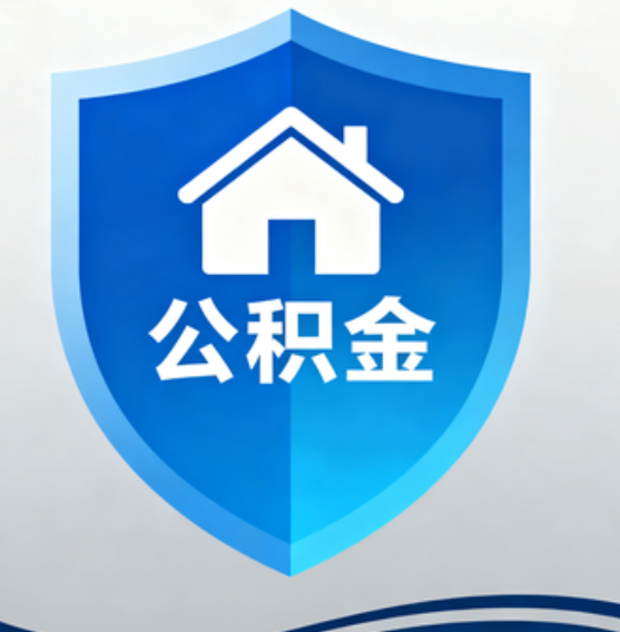 大同住房公积金“付首付”，政策再扩围
