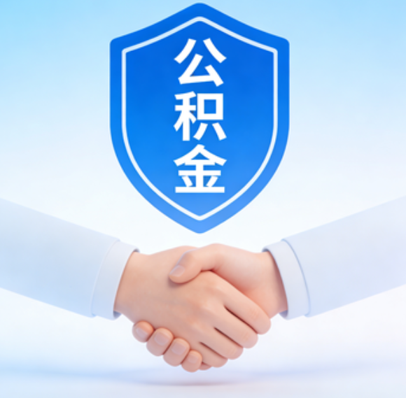 大同告别“跑腿”时代:公积金代办正在成为你的“住房金融顾问”