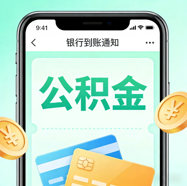 大同公积金代办市场迎“服务转型”潮:从“跑腿帮办”迈向“住房金融顾问”